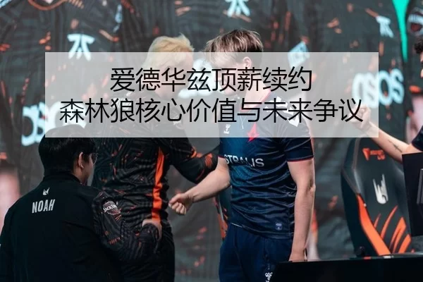 ai-de-hua-zi-ding-xin-xu-yue-sen-lin-lang-he-xin-jia-zhi-yu-wei-lai-zheng-yi-2-608.jpg